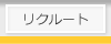 ���N���[�g